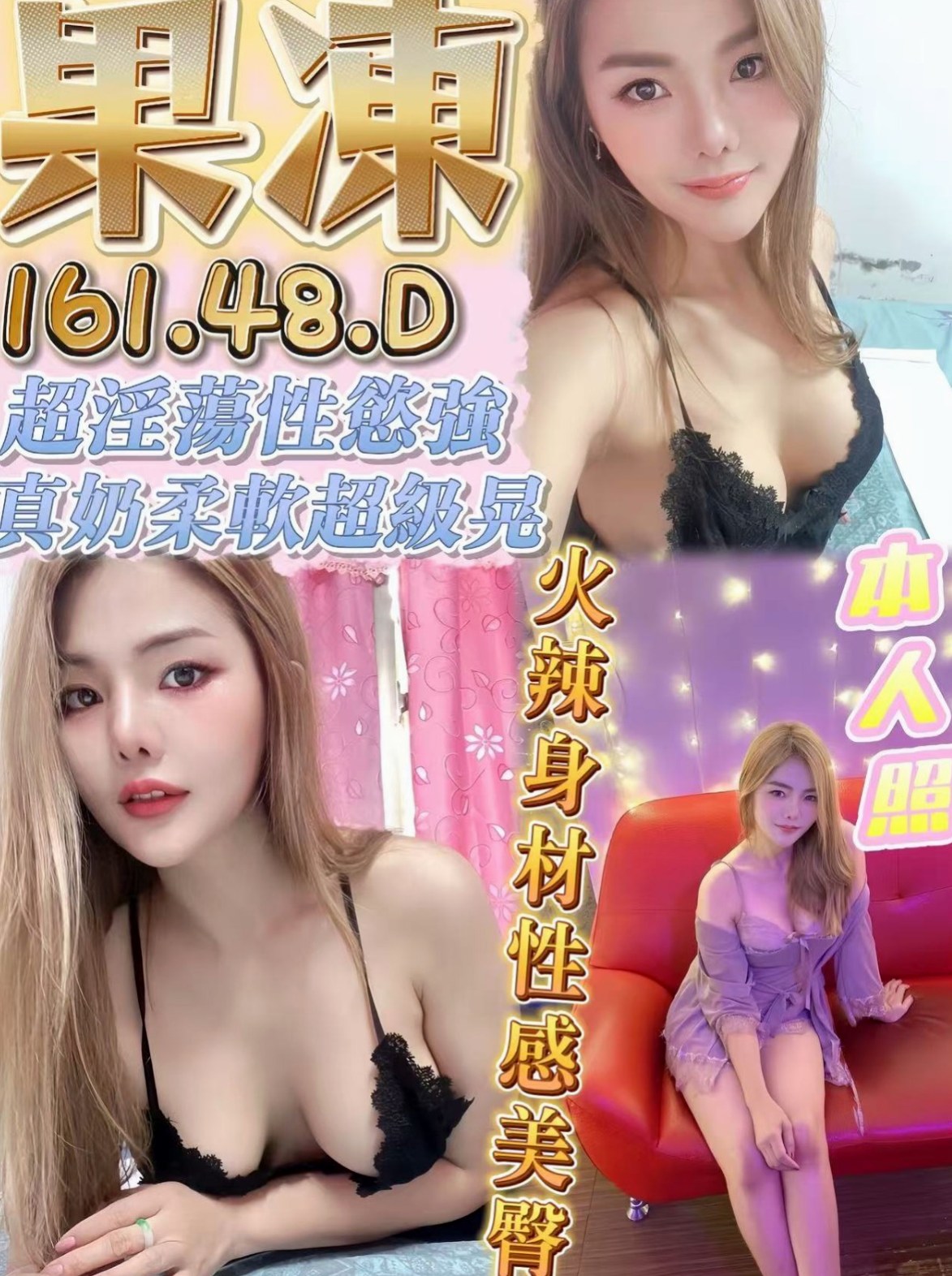大甲外送茶精選｜樂樂｜一線鮑嫩妹｜胸圍D罩杯｜年齡20歲｜身高167cm｜體重48kg｜選擇找同樣性欲很強的男男一起滾床單  喜歡玩角色扮演 還喜歡穿著絲襪愛愛
